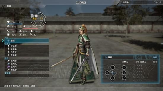 三国时期蜀国用剑名将？（PSV真三国无双7徐庶武器）