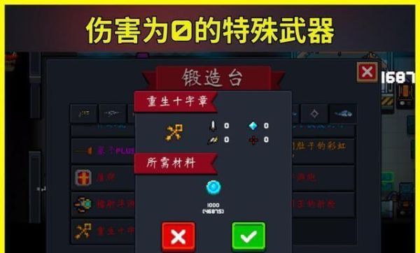 元气骑士如何解锁绝版武器？（绝版武器）