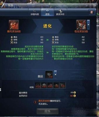 逆水寒手游苍龙之眼怎么过？（苍龙武器成长树）