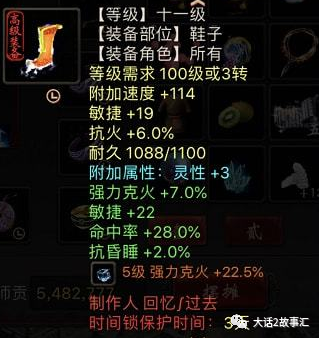 大话西游2武器怎么降级等级?14级武器怎么样降低等级10级？（大话2无级别武器）