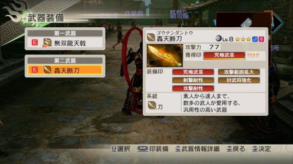 三国无双2p怎么选武器？（三国战纪2p武器攻略）