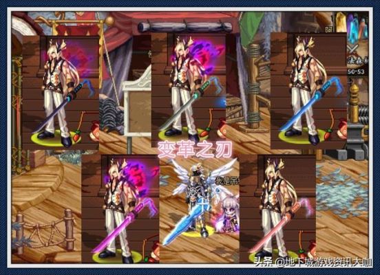 混沌魔灵武器太刀还是短剑？（dnf86混沌魔灵武器）