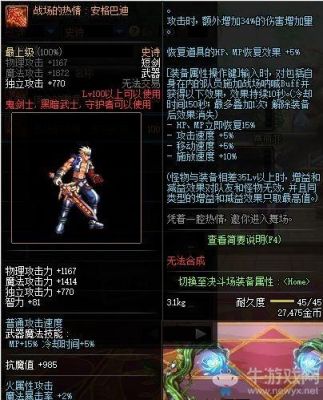 混沌魔灵武器太刀还是短剑？（dnf86混沌魔灵武器）