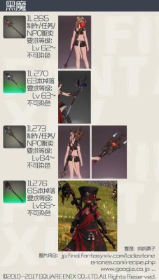 cfm四凶武器哪个最好？（最终幻想14黑魔法师武器）