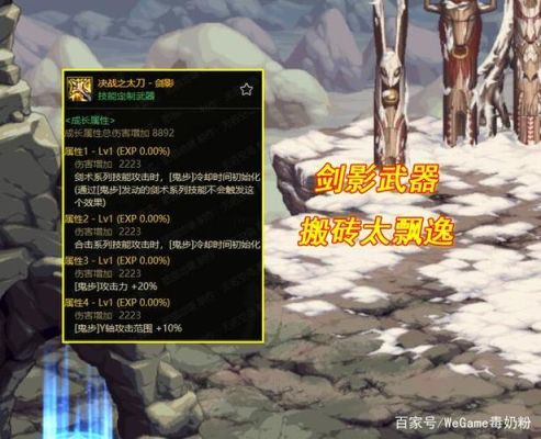 地下城与勇士武器特效怎么开？（武器特效图片）