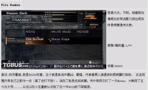 寄生前夜3何如获得全武器？（寄生前夜2修改武器）