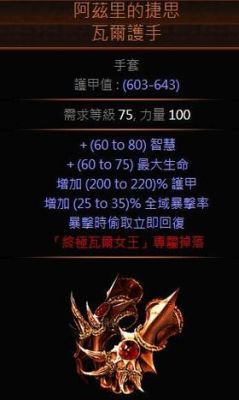 流放之路弓箭手买什么技能？（流放之路弓箭手双手武器）