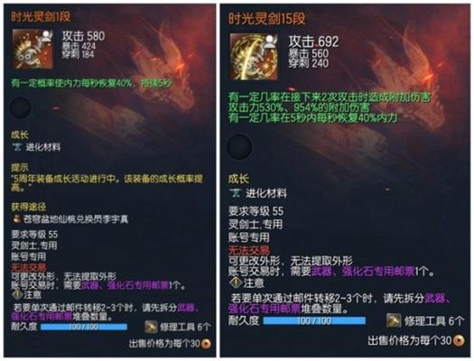 剑灵天空武器进化时空武器介绍时空武器怎么进？（剑灵白清版本带什么武器）