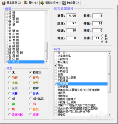 骑马与砍杀魔球怎么把MOD的兵种导入进原版？（骑马与砍杀魔球怎么导入新武器）