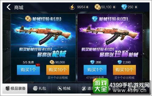 全民枪王如何领点券？（全民枪王英雄武器）
