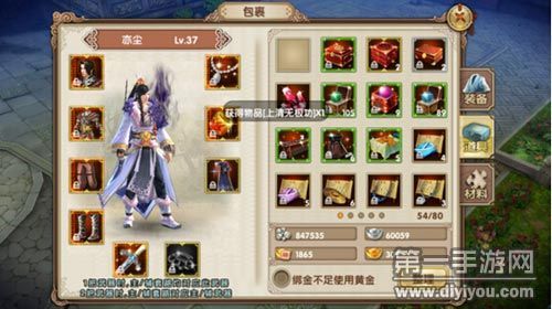 九阴真经几级铁匠能出玉武器？（九阴真经  武器要玉的吗）