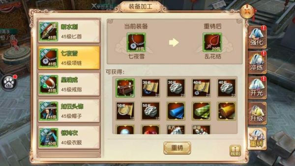九阴真经为什么我10件玉装备没有混元一体？（九阴真经金武器全伤）