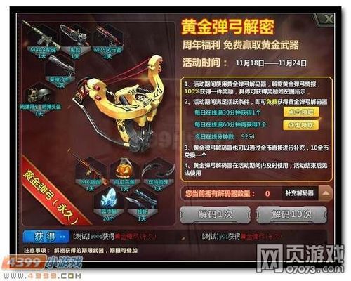 生死狙击黄金武器一共有多少个？（生死狙击 视频 用黄金 武器）