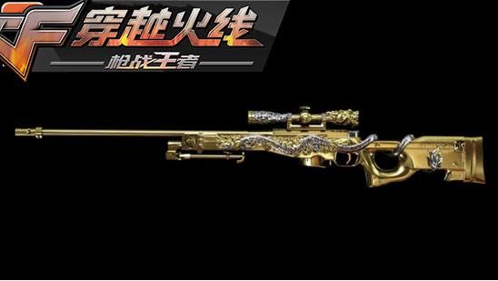 cf切狙最舒服的三把刀？（帅气武器cf）