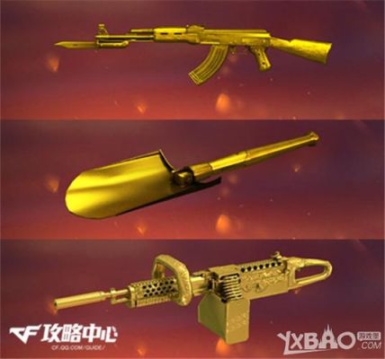 CF里都有哪些黄金英雄武器？（cf黄金英雄级武器）