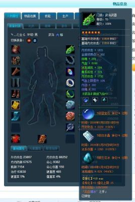 笑傲江湖OL穿金石有什么用？（笑傲江湖黄金武器属性）