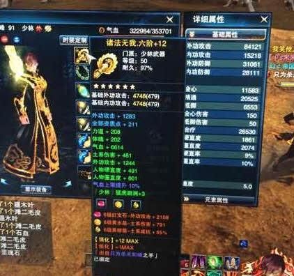 笑傲江湖OL穿金石有什么用？（笑傲江湖黄金武器属性）