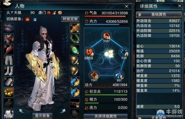 笑傲江湖抢夺军火是哪集？（笑傲江湖黄金武器任务）