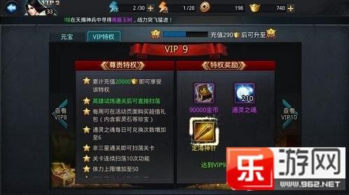 乱斗西游2定海神针怎么合成？（乱斗西游2合成金武器技巧）