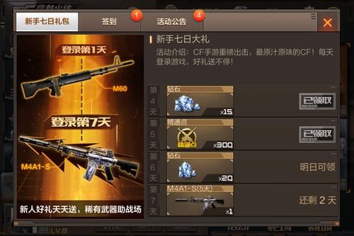 cf手游潜龙队咋刷？（穿越火线刷武器）