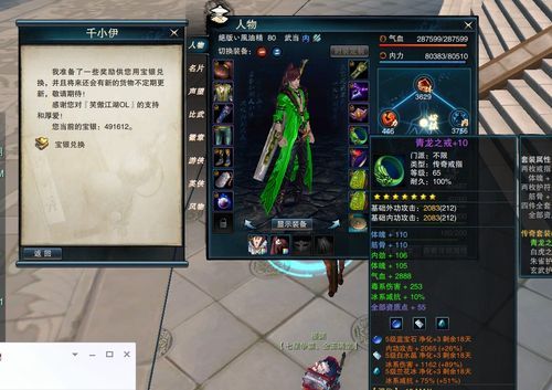 笑傲江湖ol宝银怎么用？（笑傲江湖ol白银武器等级）