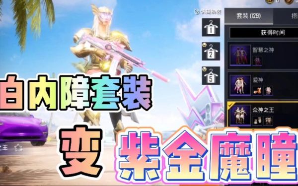 怎么练紫金魔童？（武器练紫金需要什么材料）