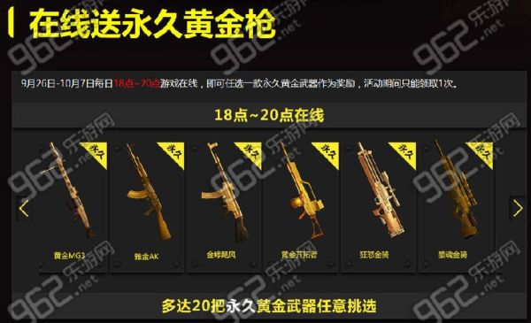 CSOL用什么枪最好？（csol黄金武器选哪个好）