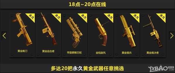 CSOL用什么枪最好？（csol黄金武器选哪个好）