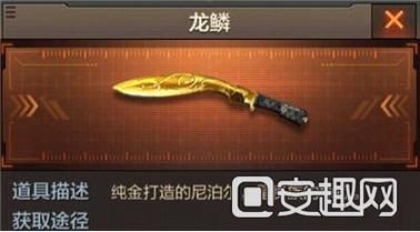 cfm龙鳞现在怎么得？（cf永久黄金武器龙鳞）