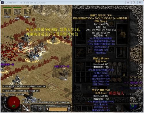 暗黑破坏神2中的黄金装备和暗金装备有什么区别？（cf黄金武器就是装逼）