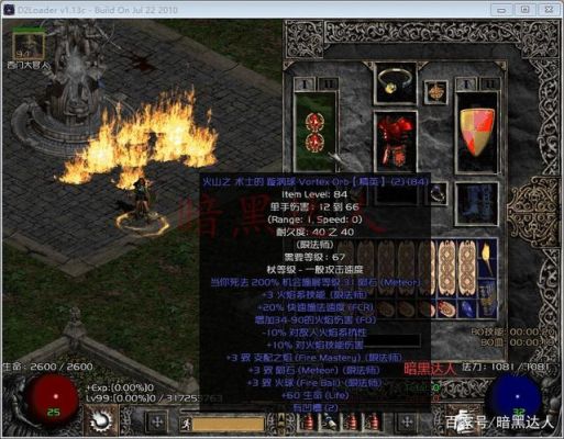 暗黑破坏神2中的黄金装备和暗金装备有什么区别？（cf黄金武器就是装逼）