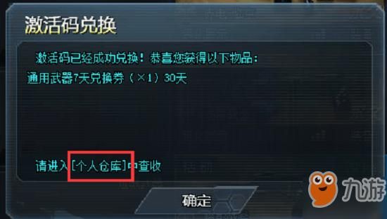 4399生死狙击手机版的兑换码？（4399年死狙击全套黄金武器兑换码）