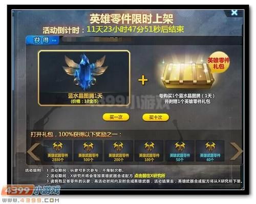 4399生死狙击手机版的兑换码？（4399年死狙击全套黄金武器兑换码）
