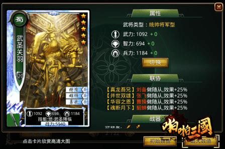 啪啪三国毛笔有什么用？（啪啪三国金武器）