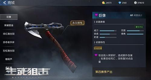 生死狙击黄金武器排名？（生死狙击黄金武器大全）