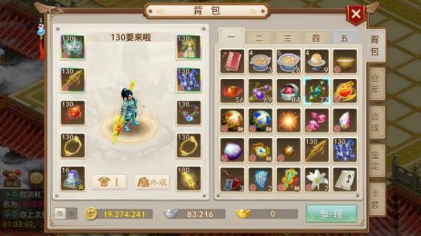 问道手游力金怎么玩？（问道130力金武器）