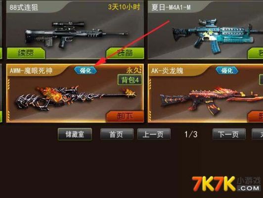 枪林弹雨怎么刷永久武器？（枪林弹雨黄金武器大全）