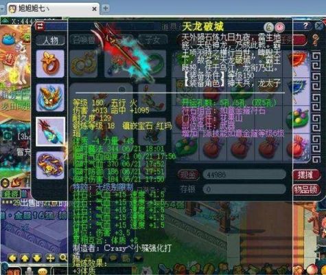 梦幻西游这把60武器值多少钱？（梦幻西游2 60武器340初伤值多少）