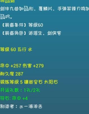 梦幻西游这把60武器值多少钱？（梦幻西游2 60武器340初伤值多少）