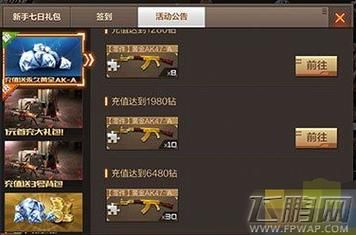 如何获得CF道具黄金AK？（cf黄金ak武器怎么得）