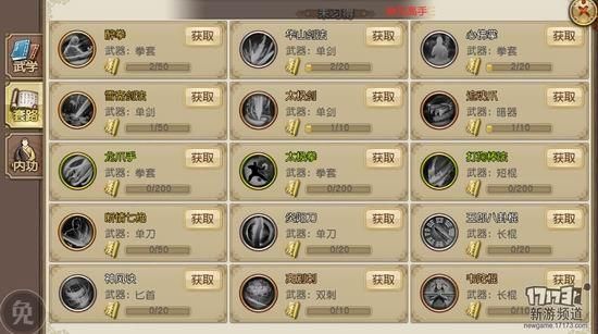 九阴真经四品装备哪来的？（九阴三品厨师武器怎么升级）