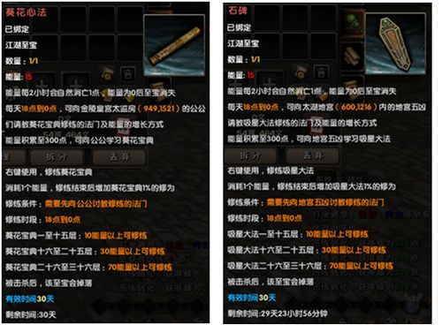 九阴真经四品装备哪来的？（九阴三品厨师武器怎么升级）