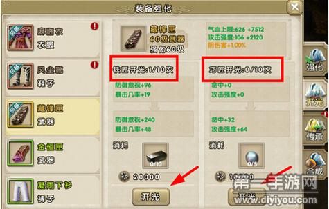 九阴真经四品装备哪来的？（九阴三品厨师武器怎么升级）