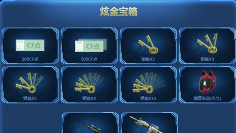 cfhd 贵族武器怎么获得？（穿越火线永久黄金武器）