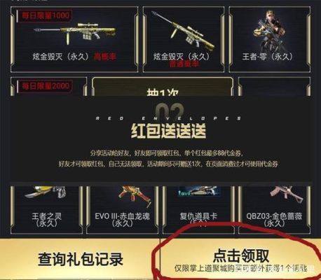 cf金色蔷薇能抢到吗？（cf免费领取稀有武器 今日）