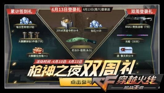 cf金色蔷薇能抢到吗？（cf免费领取稀有武器 今日）
