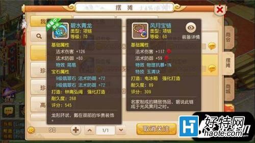 梦幻西游手游方寸带晶清还是玉清好，晶清和玉清对比？（梦幻西游fc武器带晶清好么）