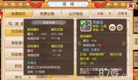 梦幻西游手游方寸带晶清还是玉清好，晶清和玉清对比？（梦幻西游fc武器带晶清好么）