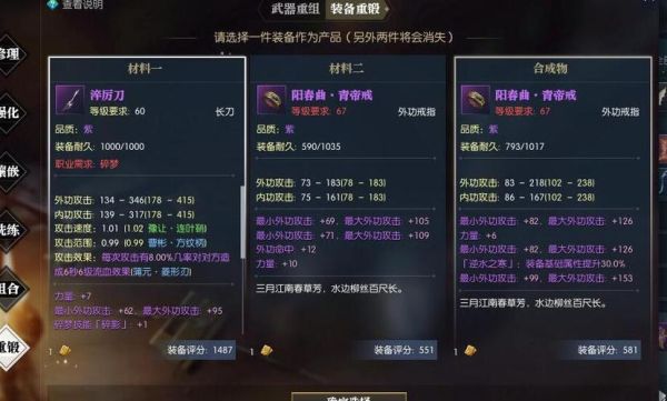 逆水寒镜天阁戒指怎么拿？（天涯明月刀戒指和副武器掉落低）