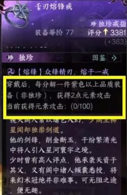 逆水寒镜天阁戒指怎么拿？（天涯明月刀戒指和副武器掉落低）